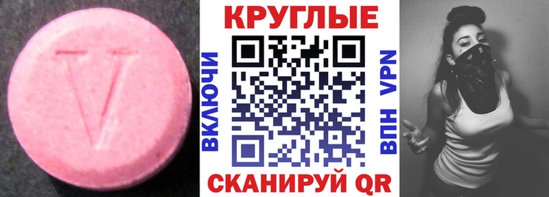 Ecstasy ешки  Могоча 