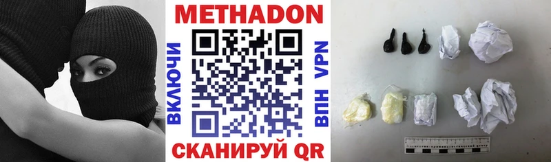 Метадон methadone  mega как зайти  Могоча 
